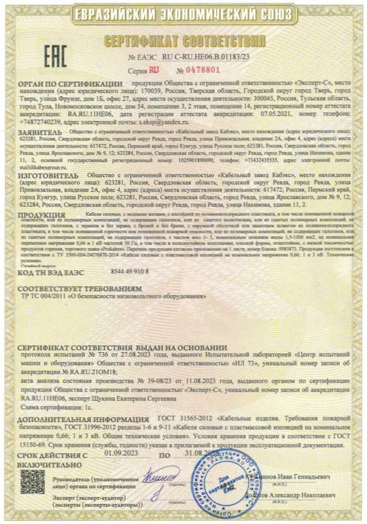 Кабели силовые с медными жилами