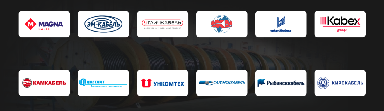 Поставщики: Magna Cable, ЭМ-Кабель, Угличкабель, КамКабель, Цветлит, Kabex Group, Саранскабель, Рыбинсккабель, Кирскабель, Ункомтех